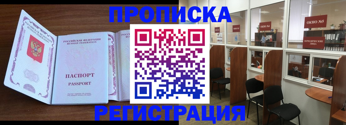 где прописаться в Нарткале