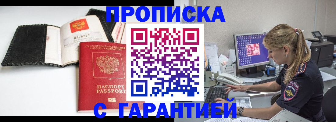 временная регистрация собственник в Нарткале