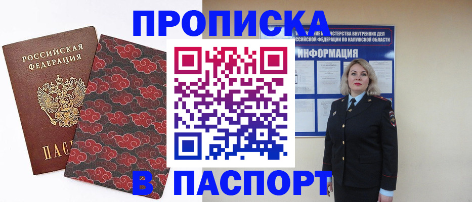 прописка ребенка в Нарткале