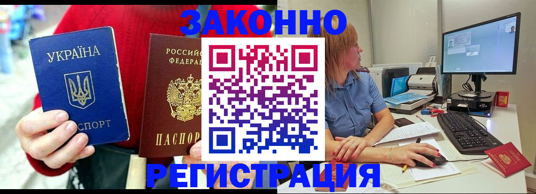 временная регистрация поиск в Нарткале