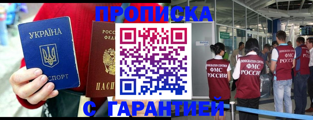 временная регистрация купить в Нарткале